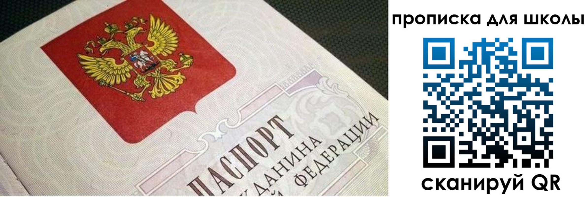 временная регистрация в Уссурийске