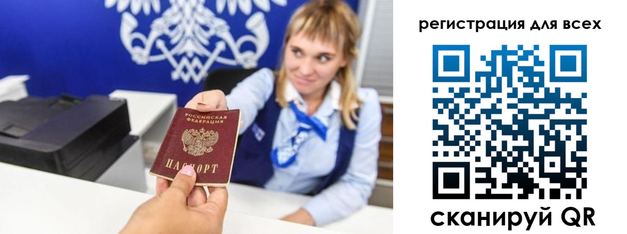 временная регистрация госуслуги в Уссурийске