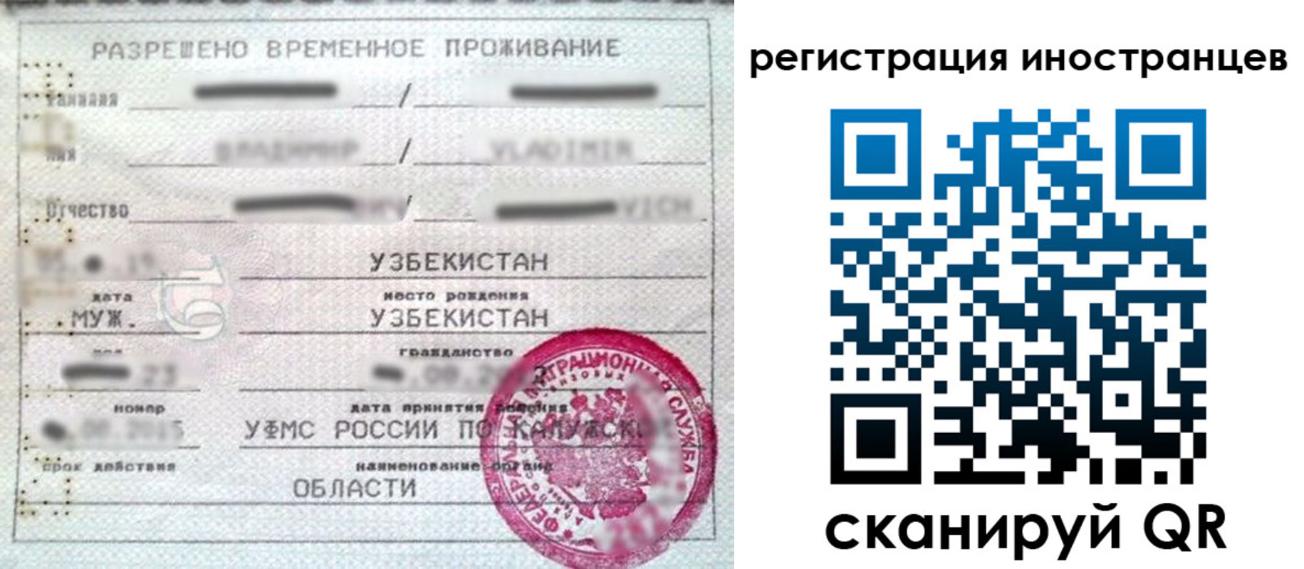 временная регистрация в квартире в Уссурийске