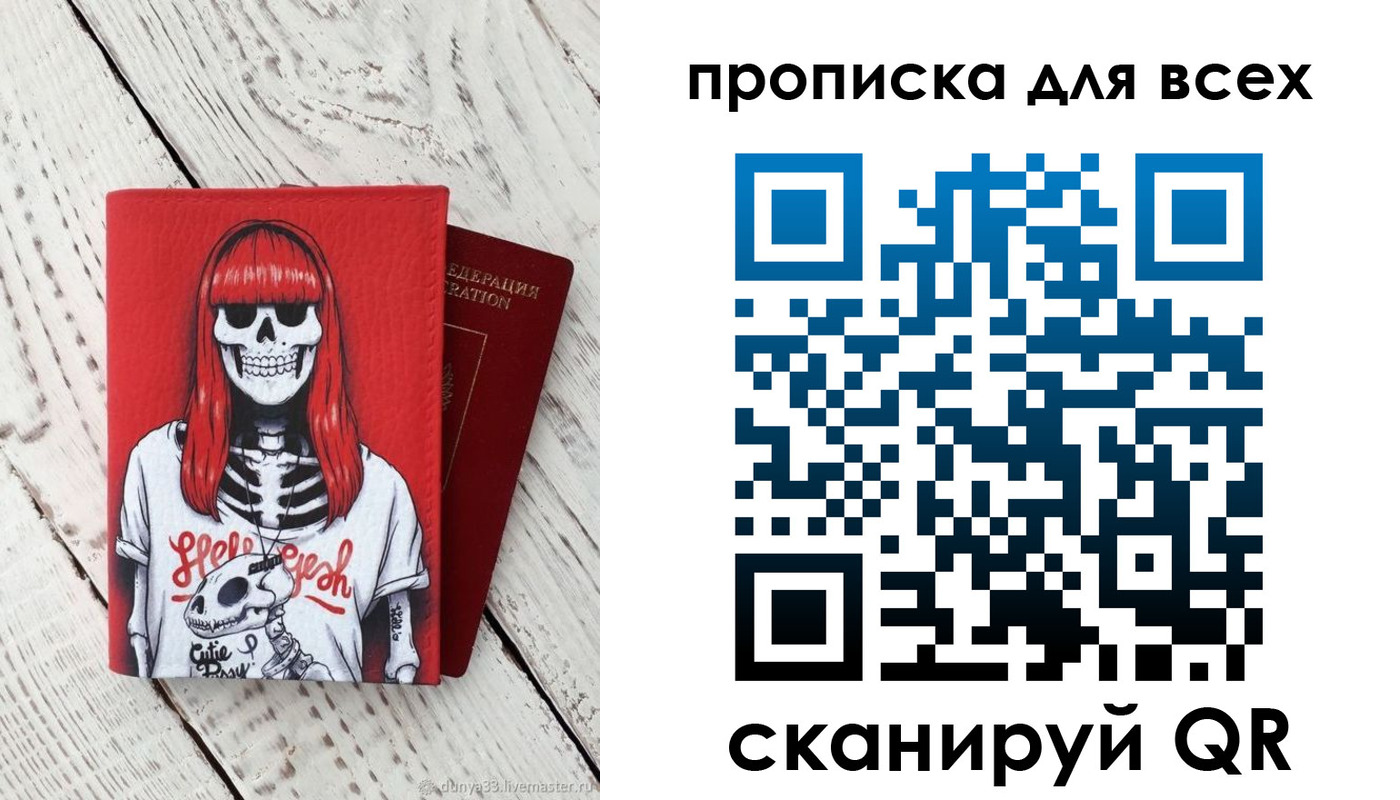 прописка ребенка в Уссурийске