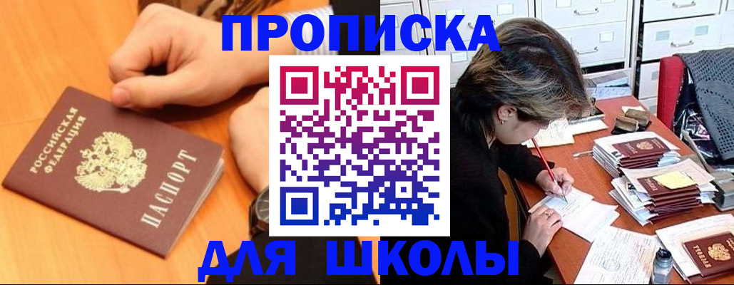 временная регистрация для всех в Уссурийске