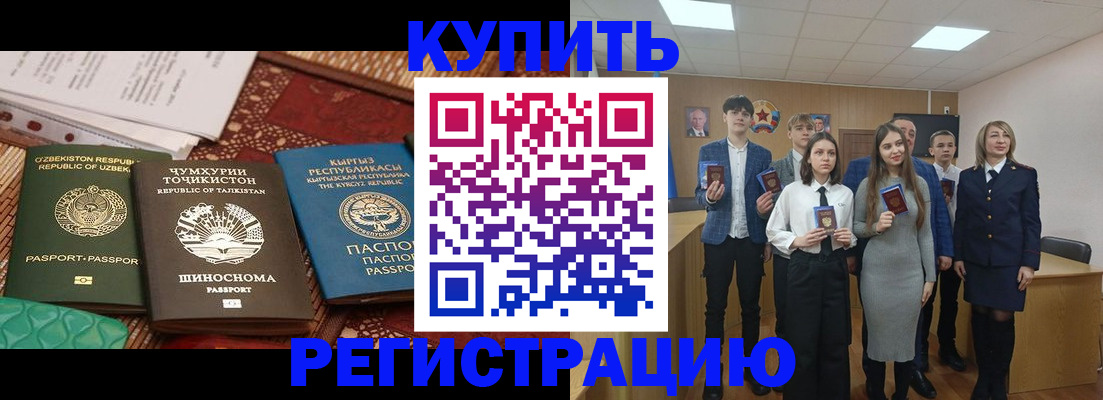 прописка поиск в Уссурийске