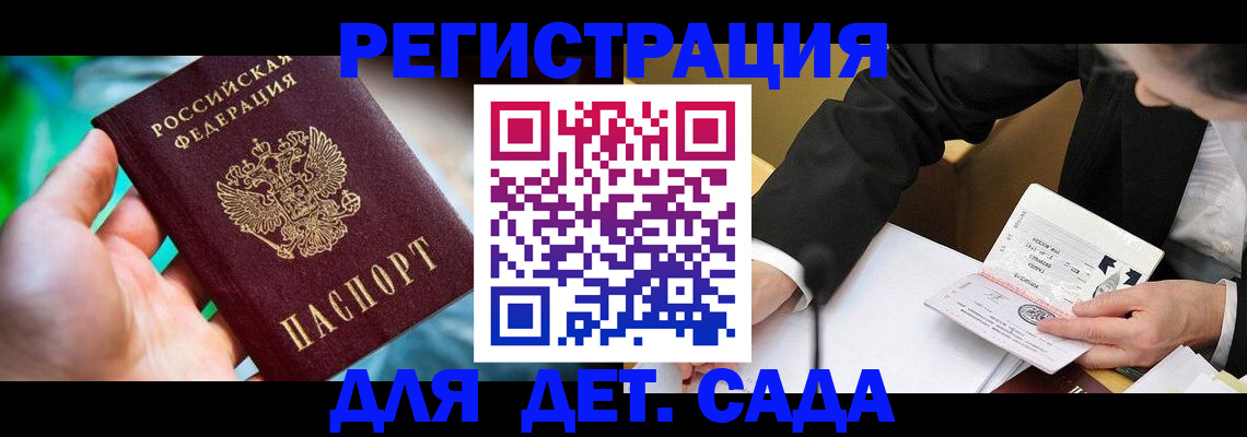 прописка поиск в Уссурийске