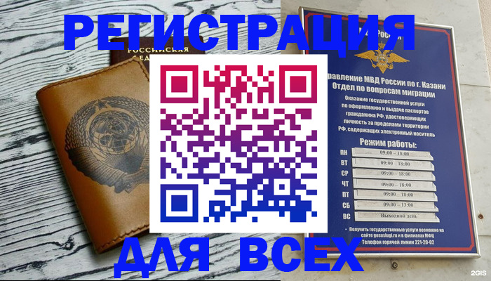 прописка паспорт в Уссурийске